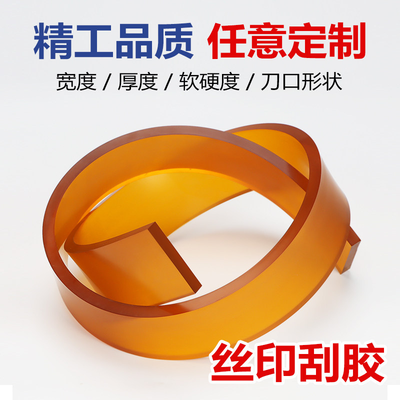 速发茶色刮胶软水硬 平口 尖口 斜口丝印刮胶条 可耐 油特殊规格