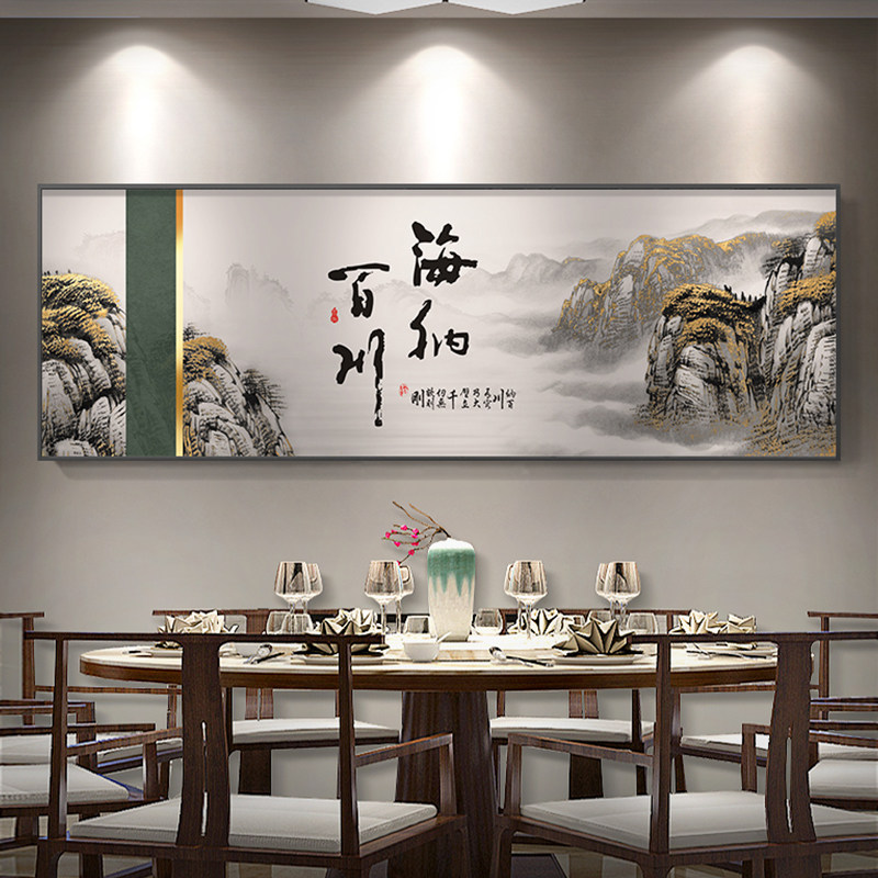 速发海纳百川墙水画新中式客厅沙发背挂山装饰画茶室景画餐厅包间