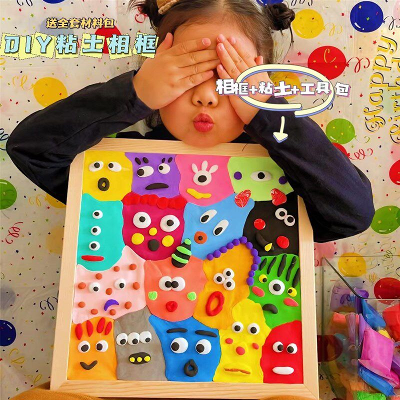 速发手工制作6色框土相黏画 幼儿园活物礼动课外活动黏土相框