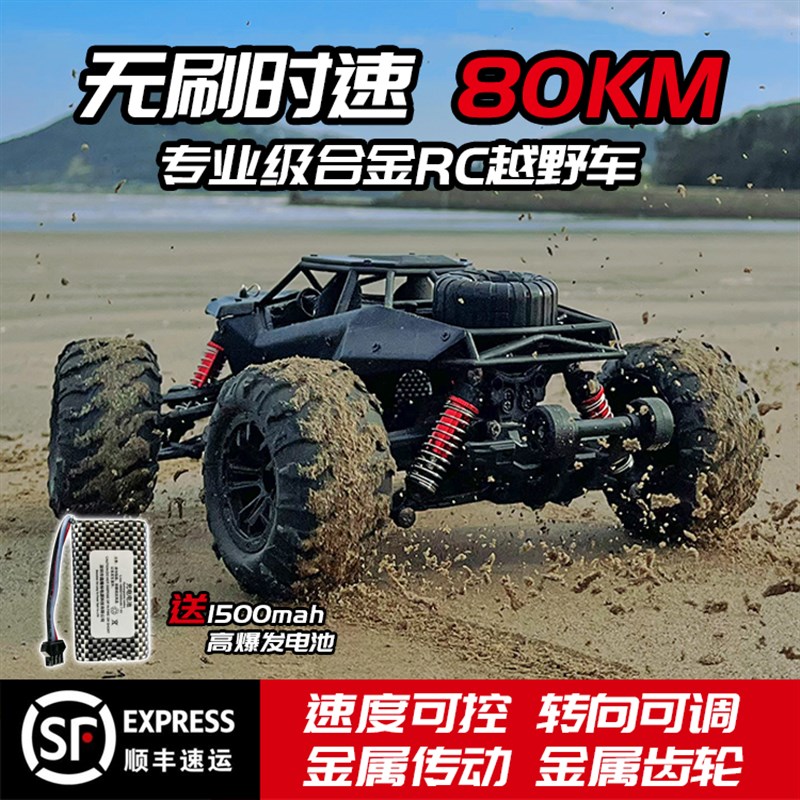 速发rc遥控车孩刷专脚成人四驱高速大业漂移男无玩具汽车越野攀爬