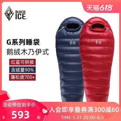 速发G40/0防700/G1000户外鹅绒露营G寒木乃伊式羽绒睡袋成人