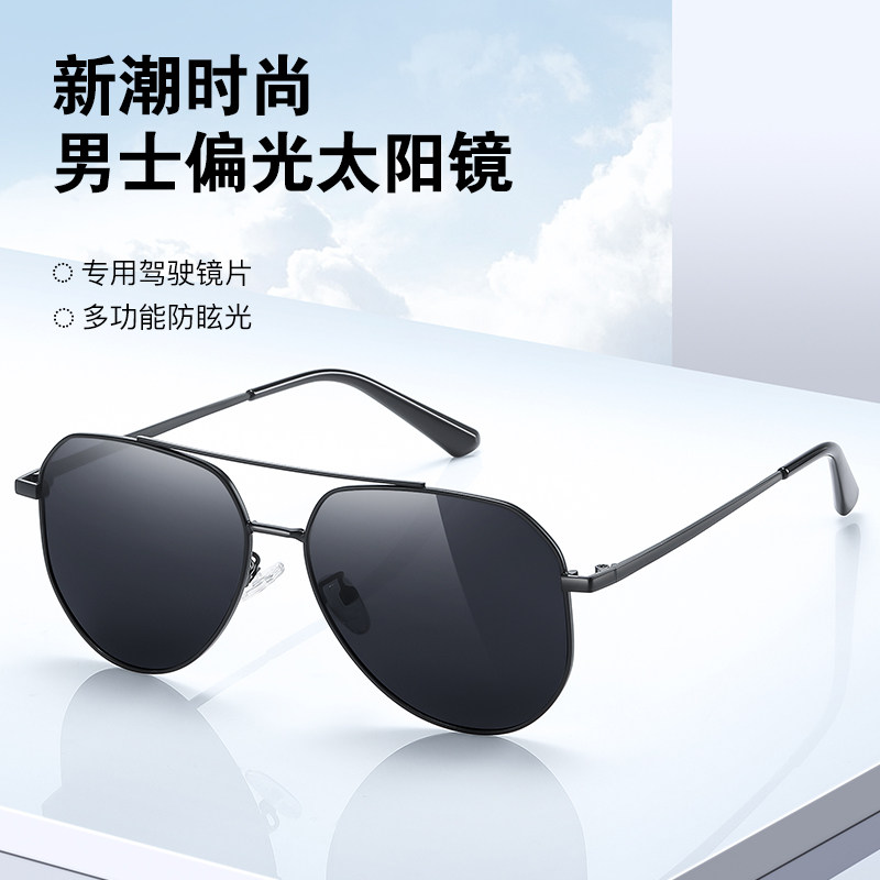 速发墨2男士开偏专用清车光飞行员镜02新款防紫外线强光太潮