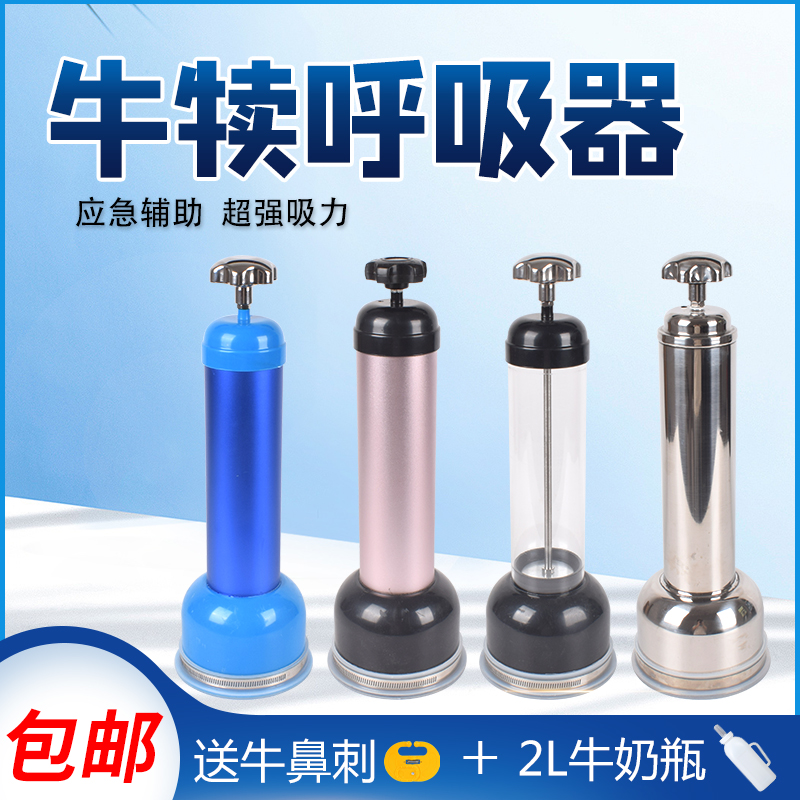 速发新生牛犊吸羊水牛犊器呼吸器呼呼泵助产器小牛吸痰器抽羊水吸