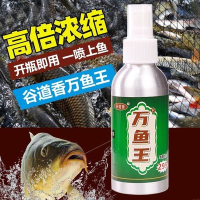 速发鱼小高浓缩诱鱼添加剂黑料鲫鲤草鳊淡水鱼钓鱼王药坑谷道香