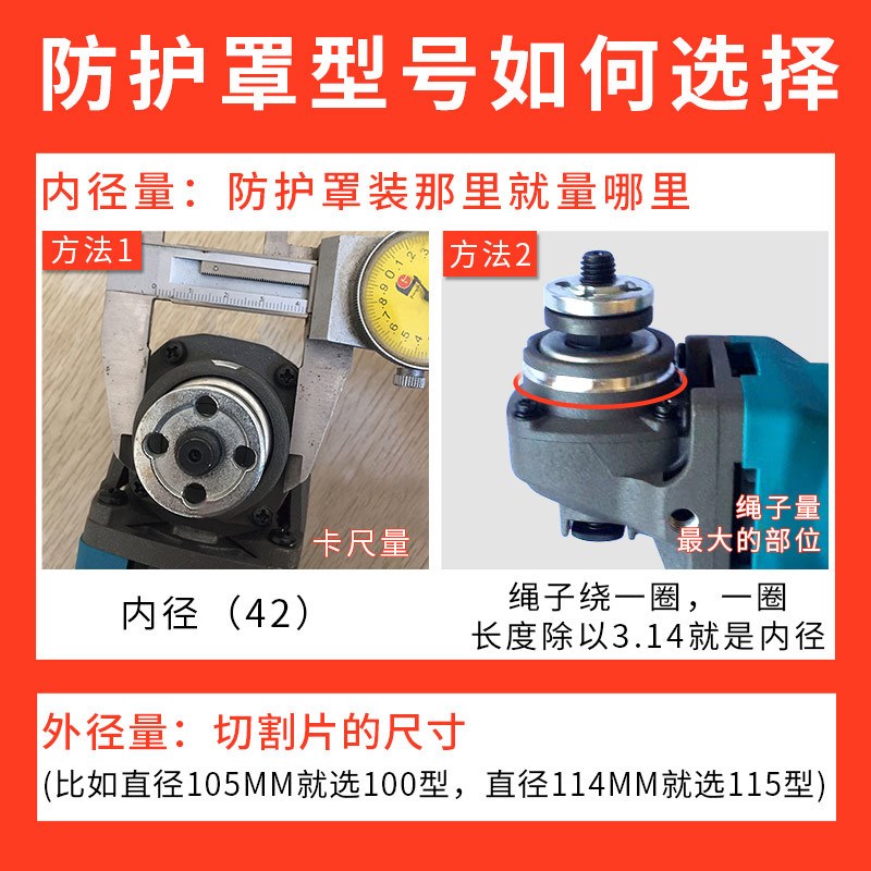 速发角磨机防护罩砂轮罩保护罩加水防护罩防尘罩角磨机可喷雾加水