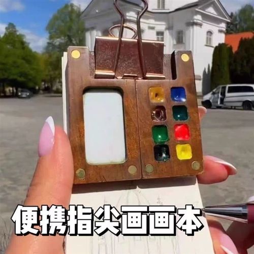 速发胡桃木调色意便捷式迷你颜料盒创盘水粉颜料可折叠美术生神器