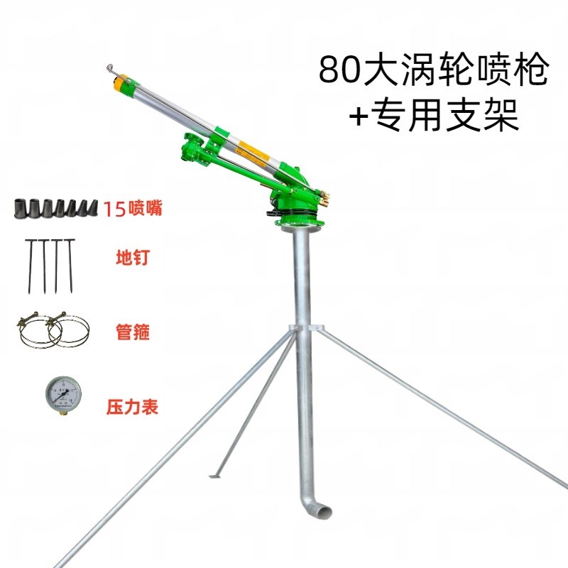 速发农业灌溉涡轮蜗杆喷枪自动旋转摇臂喷头水枪农田喷灌设备浇地
