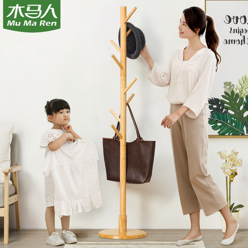 速发木马人实木衣帽架落地卧室架衣挂子简易衣服收纳家用置物玄关