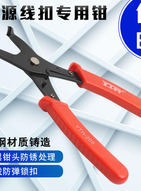 速发线扣钳子 电线卡扣 Y扣线卡扣 护TH-205线套钳 压线钳
