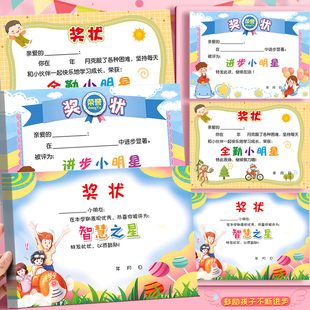 速发班全奖励荣誉之星奖状老师激励学生守纪律学习优秀奖状纸幼儿