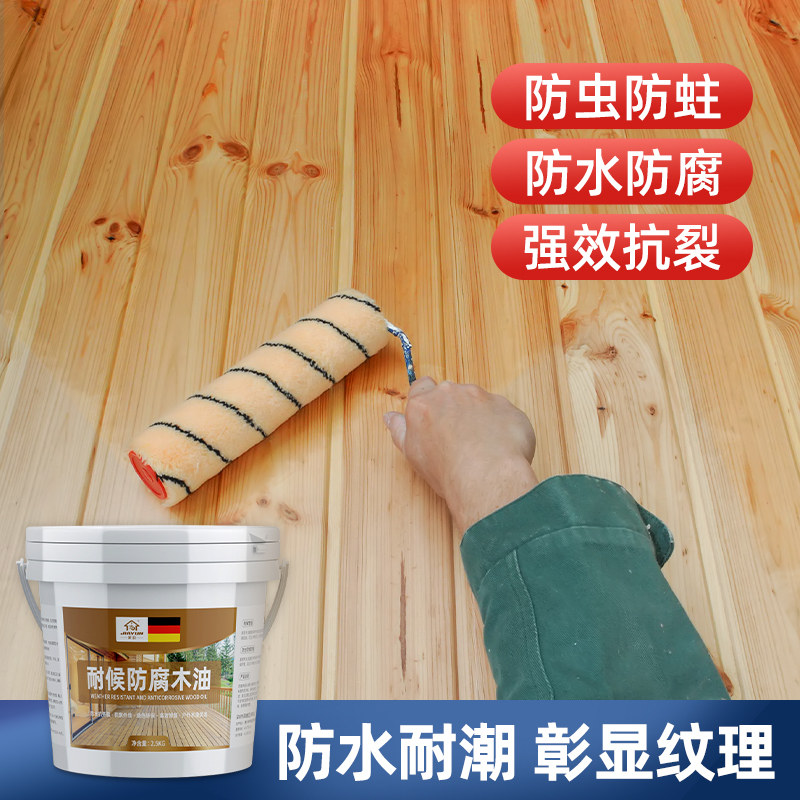 速发木蜡油实木透明色水漆桐油腐用防清防木户外油漆水性木腊油木