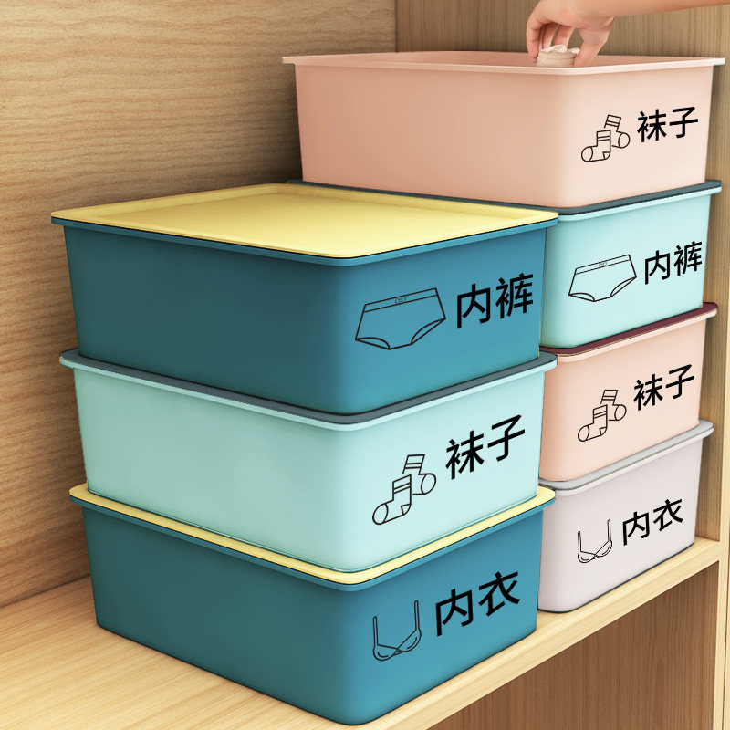 速发塑料收纳箱家用衣柜内衣盒抽屉式衣衣服神整理筐储物学生宿舍