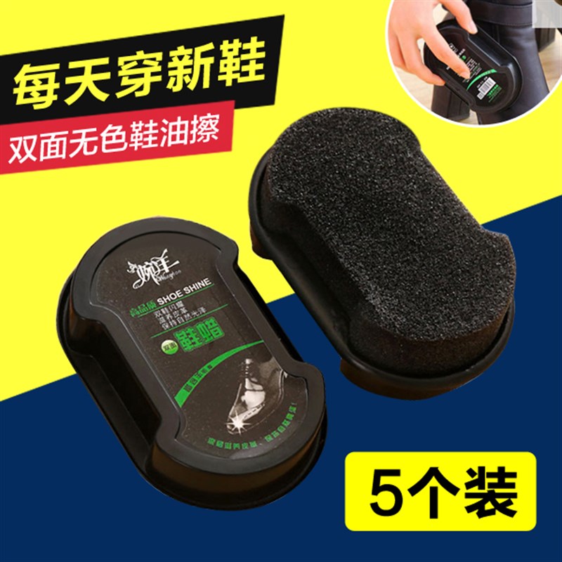 速发鞋擦擦保养增亮鞋器双面海绵擦神无色鞋蜡刷子鞋油一擦即亮图片