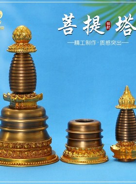 速发加当铜菩提塔噶厚塔西宗民族佛塔舍利塔密藏佛前宝塔可装藏摆
