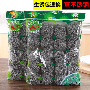 速发家用钢碗球不洁钢厨房刷锅神器洗丝不生锈的清锈球刷子大号20