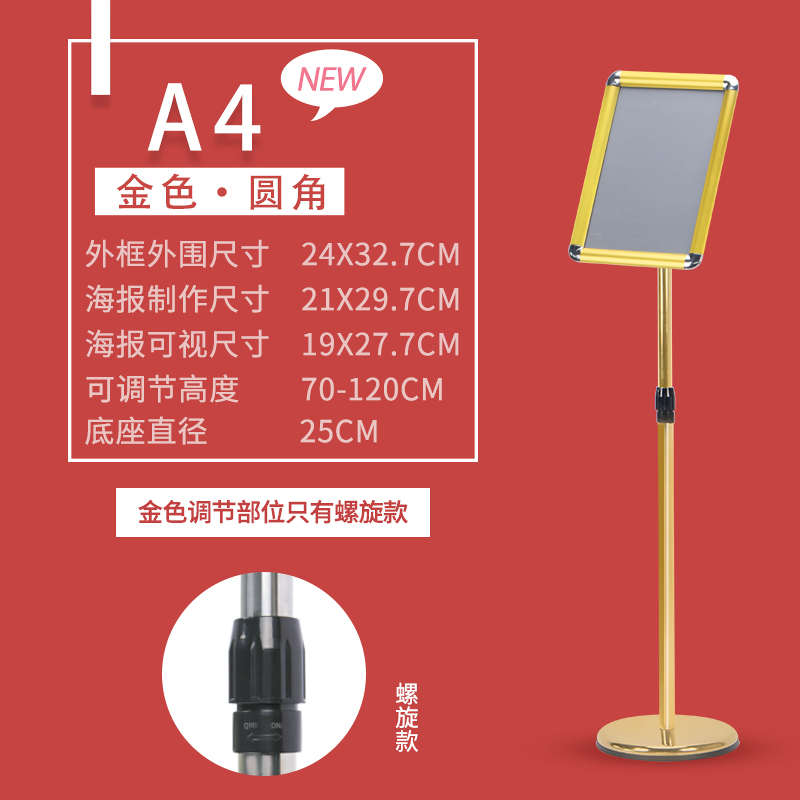 速发a牌立式不锈钢展示导向落地水牌指示牌牌牌立a4展架广告牌酒