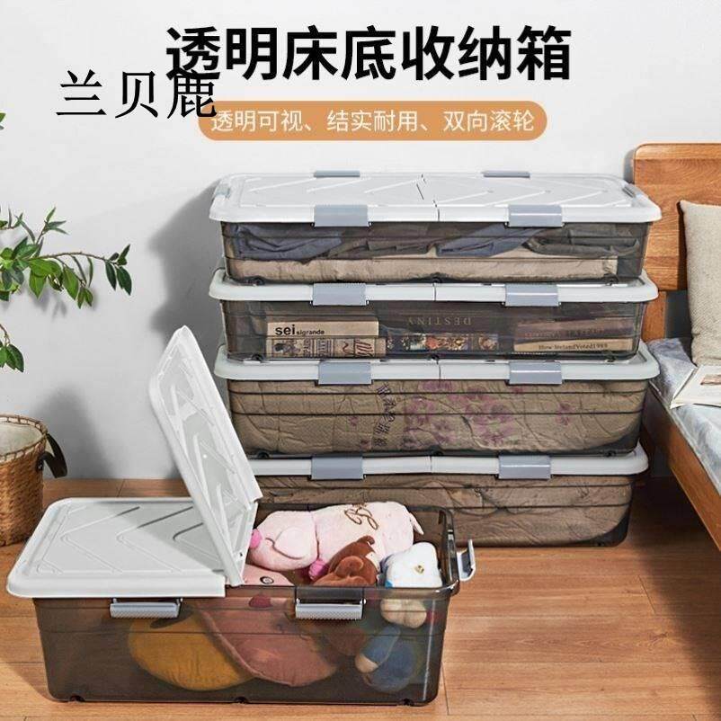 速发高10厘米11床m12床底收纳箱c下沙发扁超低矮下整理箱储物箱