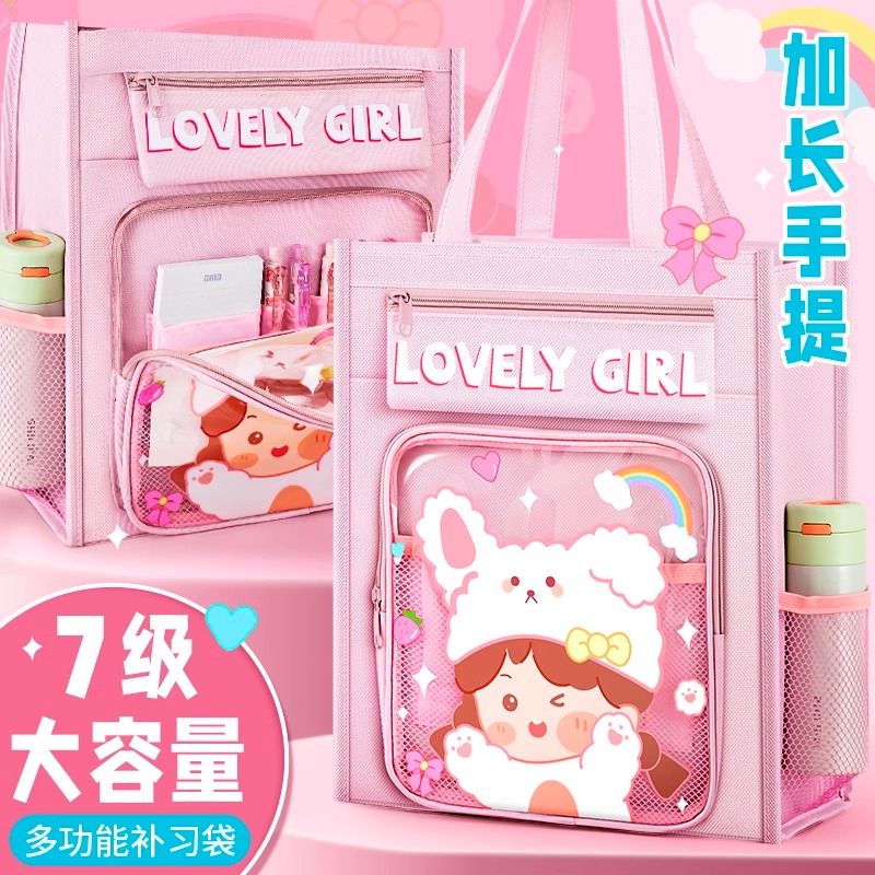 速发高颜值补习袋大生手提袋拎书袋小学生补习包儿童学男量生美术