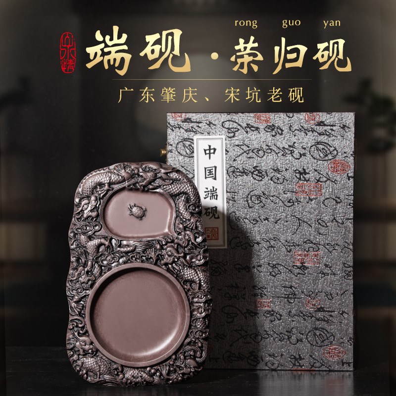 速发善琏湖笔砚台原石龙龟宋坑正宗端砚精品四大名砚非物
