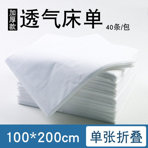 速发一次性按摩旅床院无纺布游垫厚00*200白色加1包邮