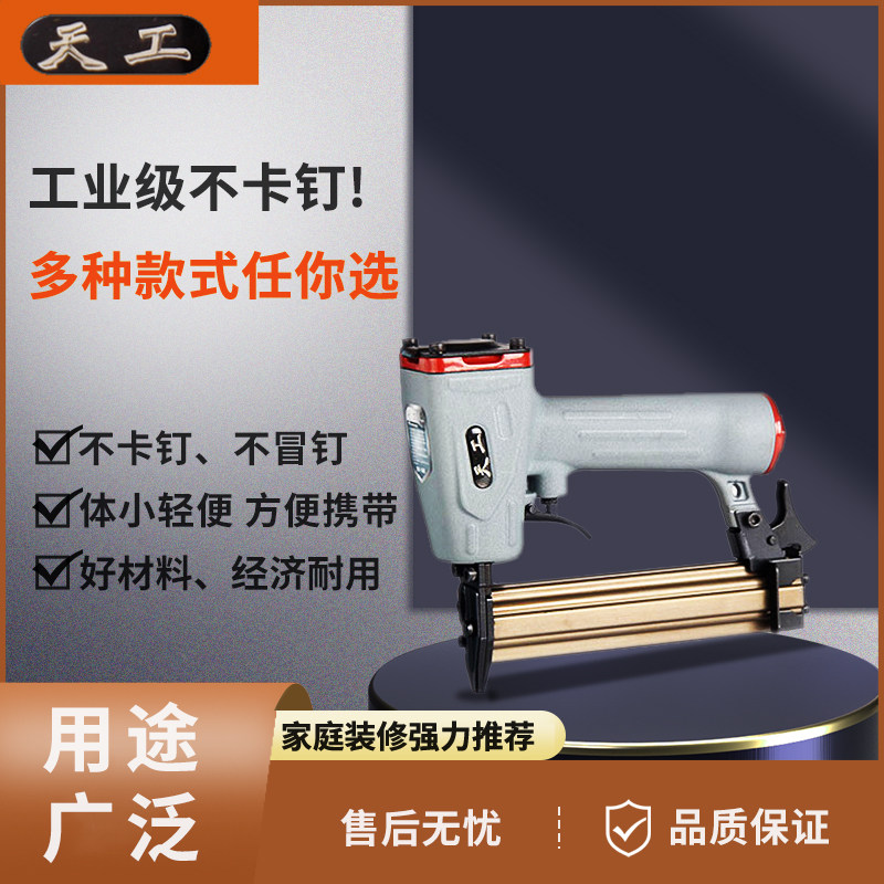 速发气动枪气动钉钉枪钢钉枪码钉枪蚊直f0木工t50排钉射钉抢