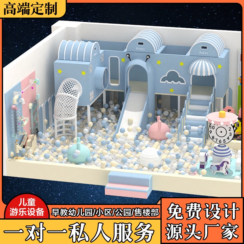 速发淘气游大小堡儿童乐园室内型乐场设备商场餐厅幼儿园娱乐设施