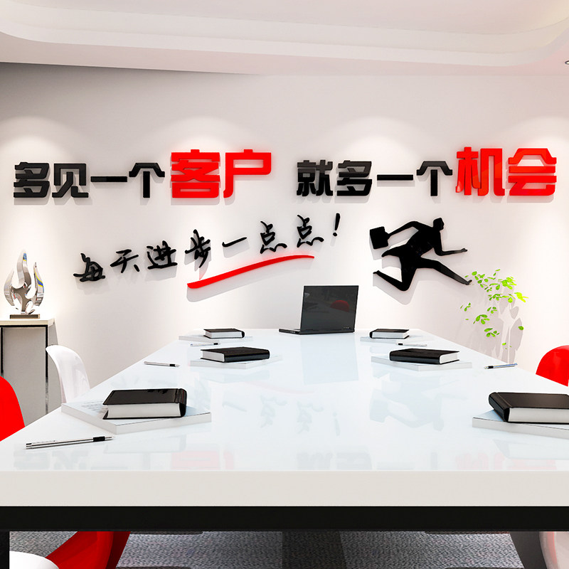 速发进语亚克力励体墙贴画企业立志公司文化背景墙销售楼部标步装