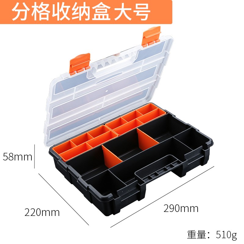 速发分格零丝盒拆卸收纳盒塑料螺件盒可分类分储件盒零件盒子元物