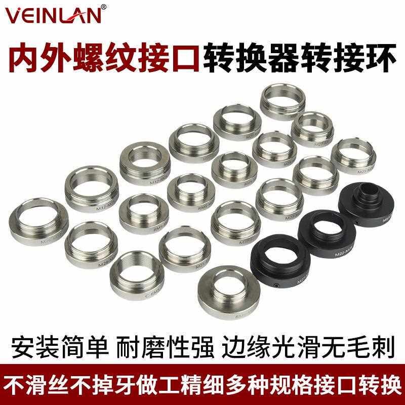 速发VLA蔚蓝显微镜三丰物镜M26转R转接环配件接口M26转M20/25/2