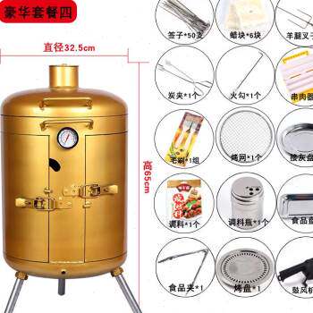 速发新款家保无烟烧烤院烤鸭炉室内工具木炭碳烤焖烤环用户外小型