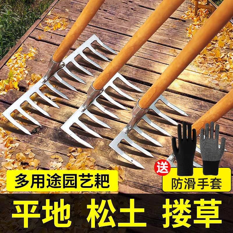 速发钉耙农能九齿土翻地耙子工具多功用多齿一体钉耙林园搂草除草