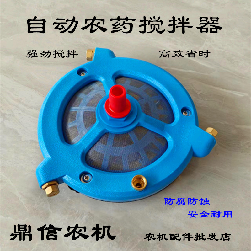 速发搅拌器农用料动搅肥器混电肥池过滤网药水打药机自动搅药神器