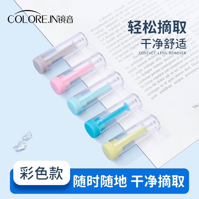 速发OK镜吸棒RGP器具角膜塑形镜硬神近视性工摘取助佩戴镜托