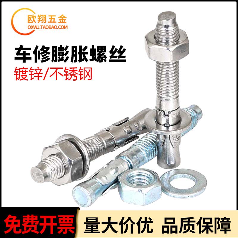 速发胀修壁虎膨车螺丝电构专用空调外机抗震支架钢结梯厂房护栏安