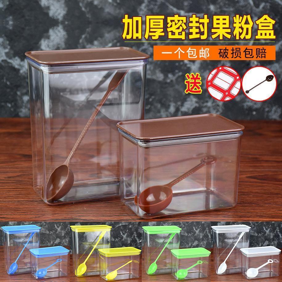速发送方塑料装粉的盒子奶形店收纳勺茶白糖容器奶精用品杂粮