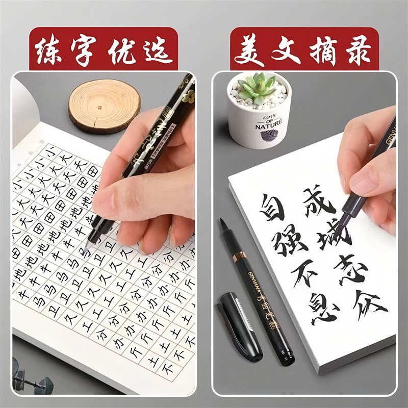 速发秀丽笔练字笔学生用钢笔式毛笔笔软头可加墨大楷中楷小楷抄经