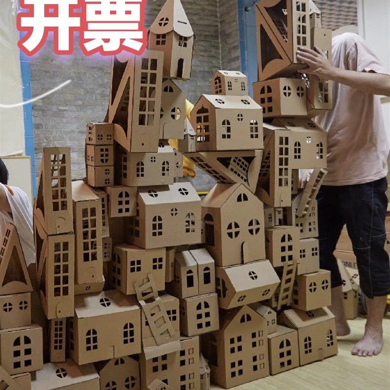 速发创意纸盒手工制作小房工幼儿园纸创画室活动涂鸦环盒手子材料