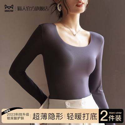速发莫代尔打底衫长袖超薄款紧身皮肤肌长冬低领底袖T恤秋衣季