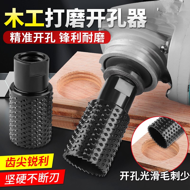 速发硬磨机磨头木工材款开孔器角木新去皮实木头扩孔打磨工具两用