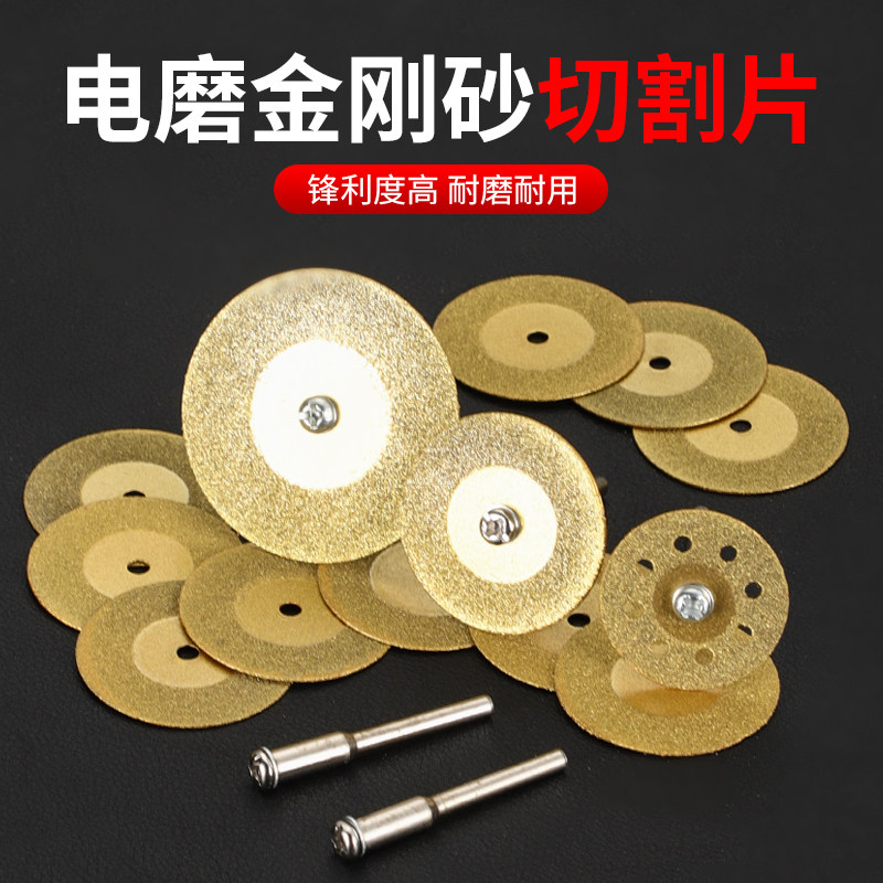 速发金刚砂切割片玻磨小切片小锯片美缝清缝切片轮璃玉石抛光砂电