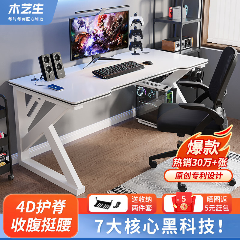 速发卧脑桌台简式易电竞桌家用电室学习桌子简约桌椅组合办公桌