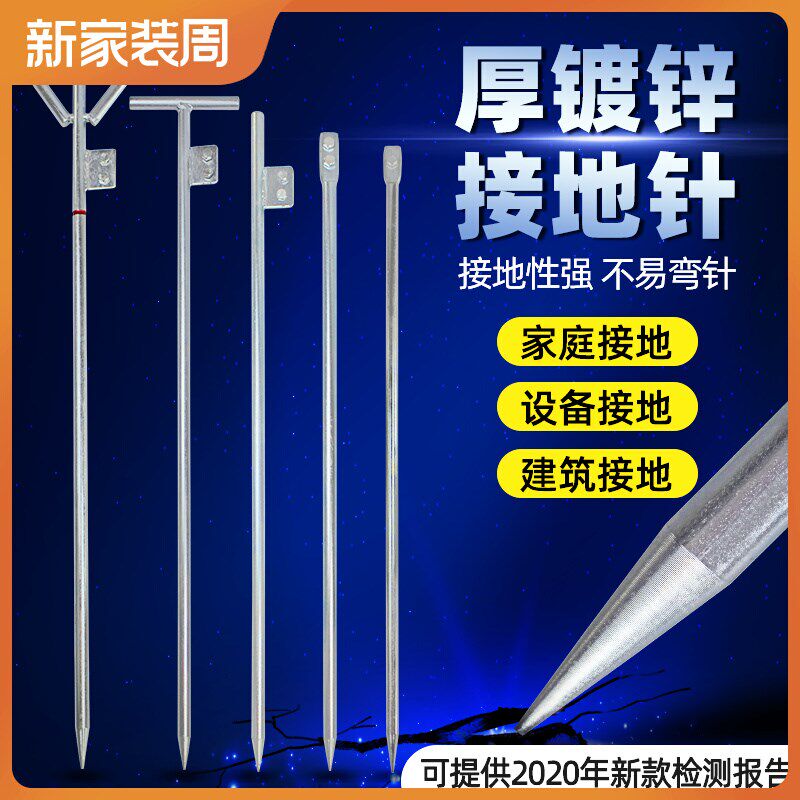 速发钉材地线接地棒接地针用场地铁别墅楼地线棒短线实新款地器用