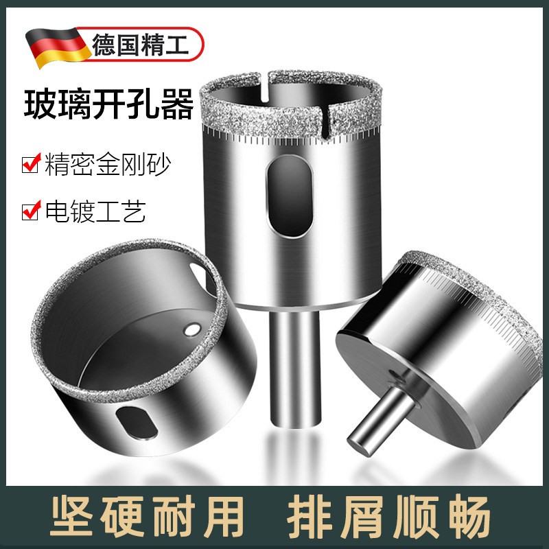 速发玻璃开孔器圆规扩孔开圆孔神器大理石瓷砖钻孔钻头打孔钻