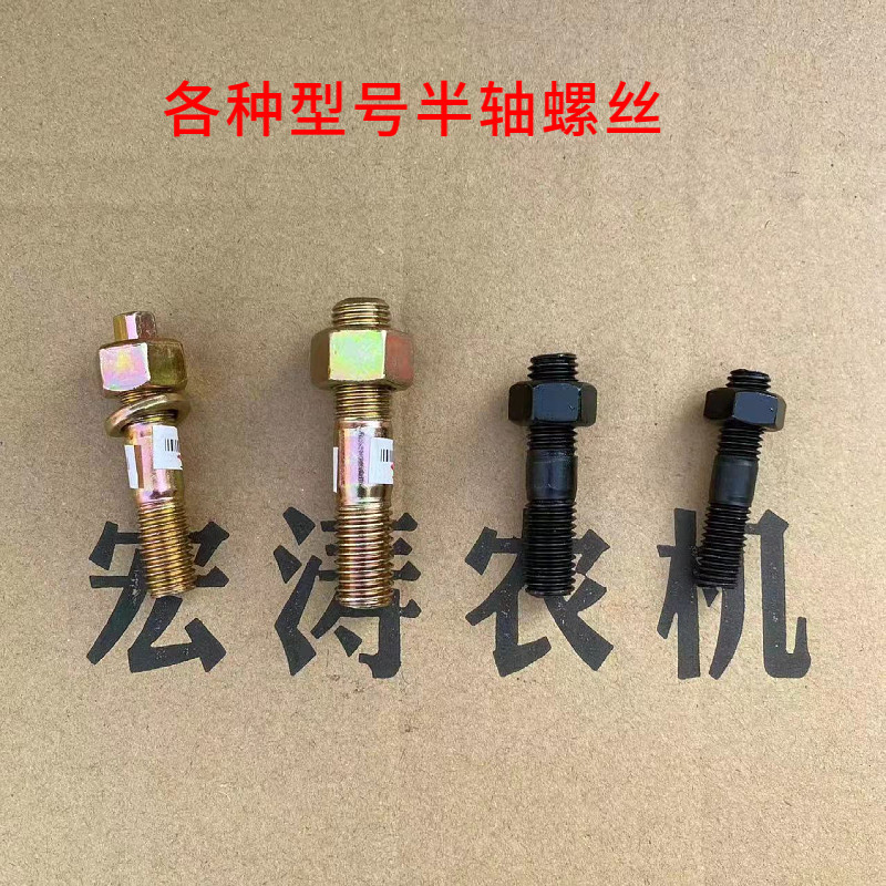 速发1螺.级高强度10/140半轴螺丝 六角连体半轴螺栓四方头半轴2丝