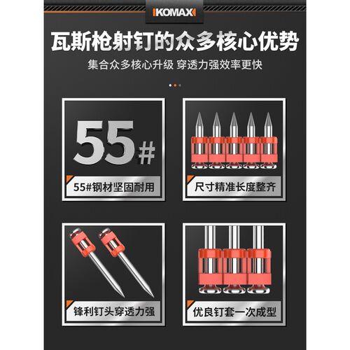 速发瓦钉射钉枪钉加粗连发混凝土钢排钉打斯枪气瓶瓦斯枪