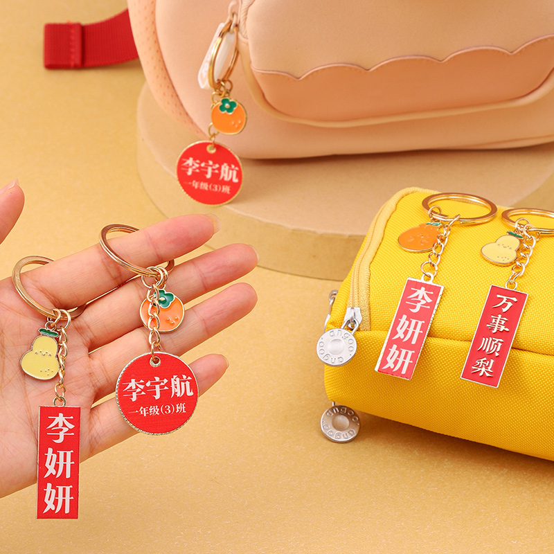 速发幼儿园学宝名用贴书包水杯雨伞姓挂件儿童入宝字品防丢扣