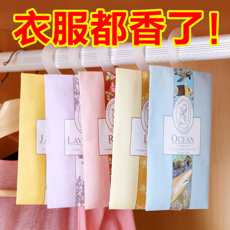 速发衣虫香薰香橱衣柜熏衣草香袋防霉防包衣服汽车除味车用香囊香