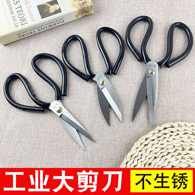 速发金钢昌剪刀工公用A1厨房办业皮革剪大号家用SK5大不生锈