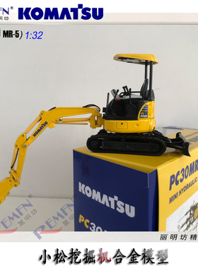 速发MATSU PC0MR-5 小松挖掘机合金工程车迷你模型 藏版收:12
