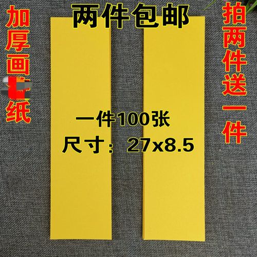 速发道纸好画纸上品黄用空白画黄纸书纸写纸精品纸